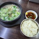 한우소머리국밥(2호점) 이미지