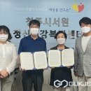 청주시 서원정신건강복지센터 이미지