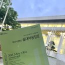 안주환 | 새로운 실내악 레퍼토리를 감상할 수 있었던<부산시향의 실내악공장II> 관람후기