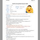 휘경공업고등학교 | [한국사] 휘경공업고등학교 한국사능력검정시험 시험장 후기