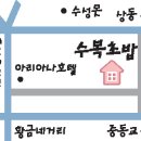 수복초밥