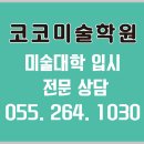 코코미술학원 이미지