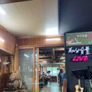 화산숯불&손두부 이미지