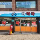 하약국 이미지
