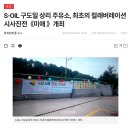 상리주유소