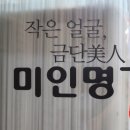 미인명가 - 북구 팔달로33길 22 | 미인명가