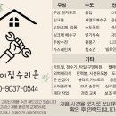 삼호카 | 영암삼호 대리석 파손 교체 및 어닝 재설치