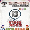 부두 여행사