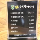 진로스장어시대 이미지