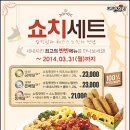 네네치킨 이미지