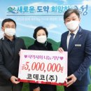 (주)사랑나눔 이미지