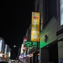 곱분이곱창거두점 | (후기)[돈치킨 거두점] 프라이빗한 룸이 있고 다양한 치킨과 안주들이 있는 춘천 룸술집