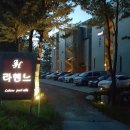 라헨느풀빌라