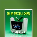 테크노엔지니어링주 이미지
