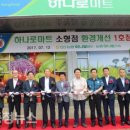 진산농협하나로마트 이미지