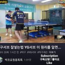 탁구 오전A 이미지