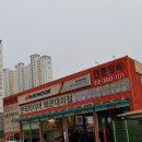 한국타이어왜관대리점 이미지