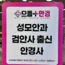 현대콘텍트안경 | [경기도 파주시 야당역] 으뜸플러스안경 파주야당점: 파주안경 저렴한 안경점 선글라스 후기