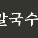 네오플레이트 이미지