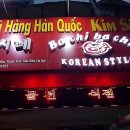 김씨네한식당 이미지