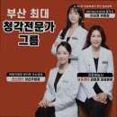 시그니아독일보청기남포센터 | 남포동보청기 시그니아 독일보청기 부산 남포센터 보청기 전문