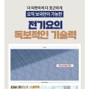 보국전자