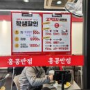 홍콩반점0410 양정역점 이미지