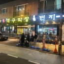 대구1번지막창