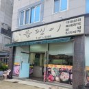 돌탱이 | 광주 첨단2지구(신용동) 내돈내산 주물럭 맛집 돌탱이