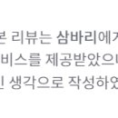 삼바리진해
