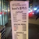 구스(Koo`s)돈까스 이미지