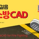 지우소방 이미지