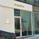 에마블 AIMABLE 이미지