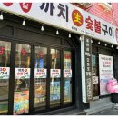 까치국밥 이미지