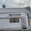 분식만나당 네이버블로그