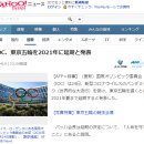 [2ch] IOC, 도쿄올림픽 2021년으로 연기 발표, 일본반응 이미지