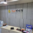 감나무한의원 네이버블로그