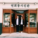 연희동사진관 이미지