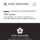 용인 행정사사무소 이미지