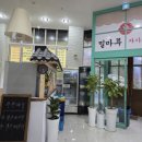 밀마루제면소 이미지