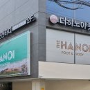 개운한 역 | 양재마사지 더하노이풋앤바디 양재시민의숲역점 쾌적하고 개운한 커플마사지 후기