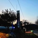 보은 속리산 송어회 맛집 삼년산성송어장 포장 후기│보은여행EP2