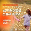 신명보육원 | [우크브릿지] &#39;신명아이마루&#39;와 함께 하는 남이섬 여행