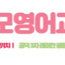 김승모영어교습소 이미지