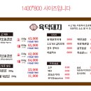 육덕돼지 이미지