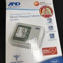 수메디칼 | 에이엔디메디칼 혈압계 후기