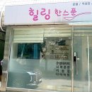 동춘역 이미지