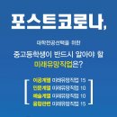 광명북중학교 이미지