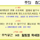 강남마을 코오롱하늘채 이미지