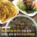 하남대로783번길 네이버블로그